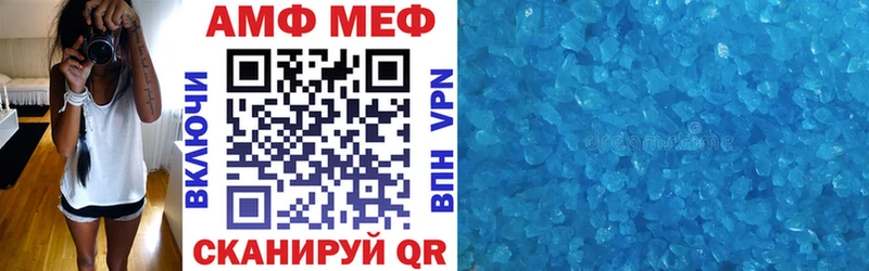 где найти   Кузнецк  АМФ VHQ 