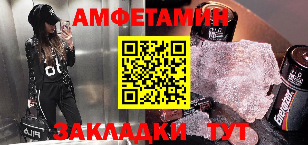 АМФЕТАМИН 98% Кузнецк