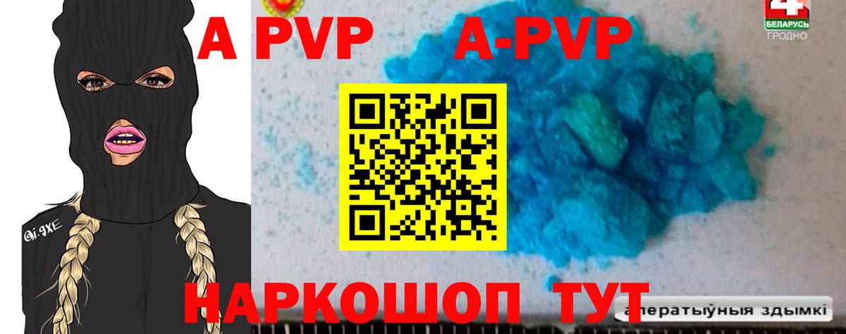 Alpha-PVP СК КРИС Кузнецк