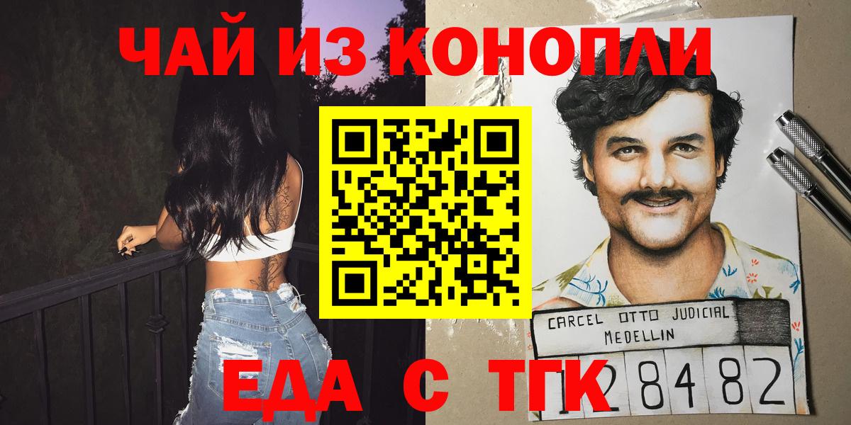 Кузнецк  Canna-Cookies конопля  Вход с VPN 