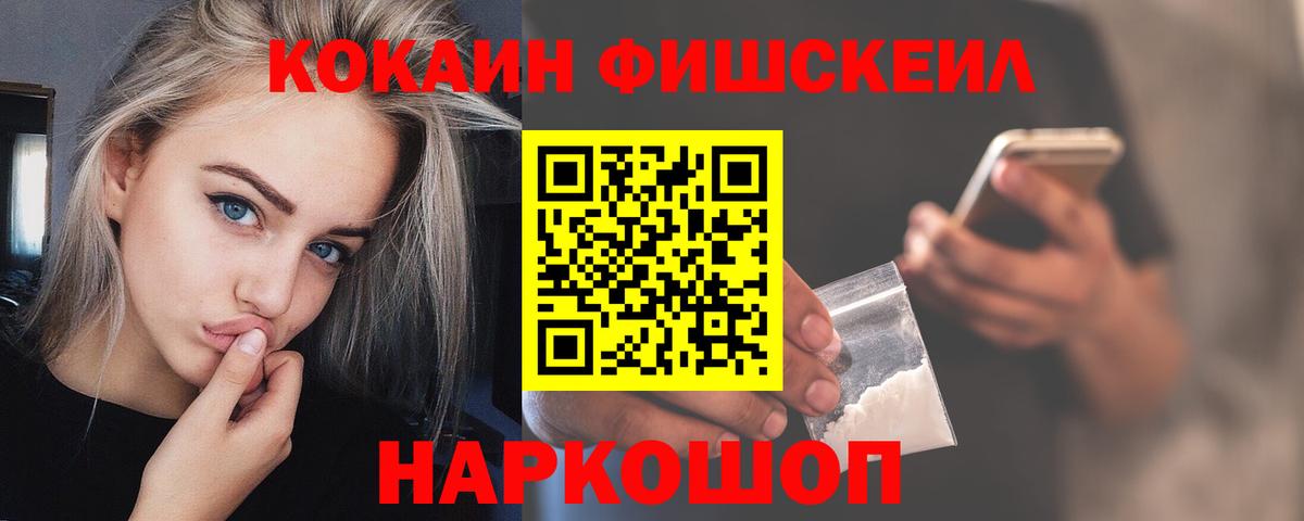 КОКАИН  Cocaine Эквадор  Вход с VPN  Кузнецк 