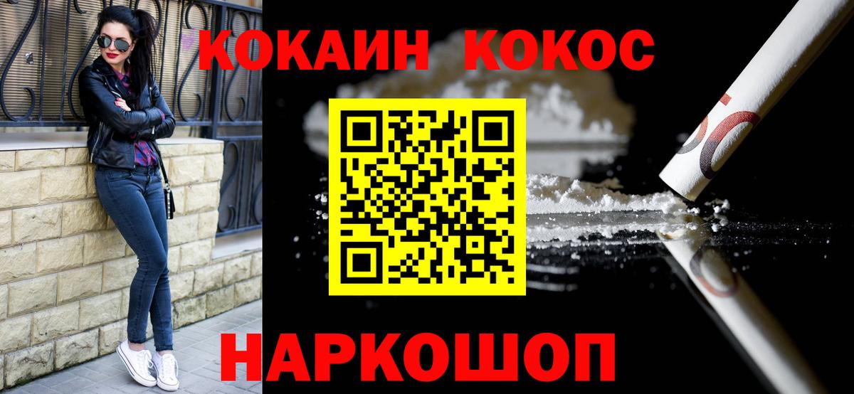 COCAIN 97% Кузнецк
