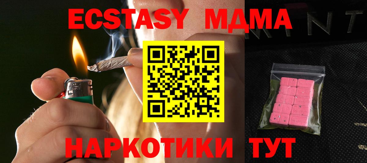 Кузнецк  ЭКСТАЗИ  Вход с VPN  ЭКСТАЗИ Дубай  Ecstasy круглые 