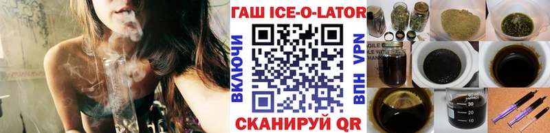 дарнет шоп  Кузнецк  Гашиш ice o lator 