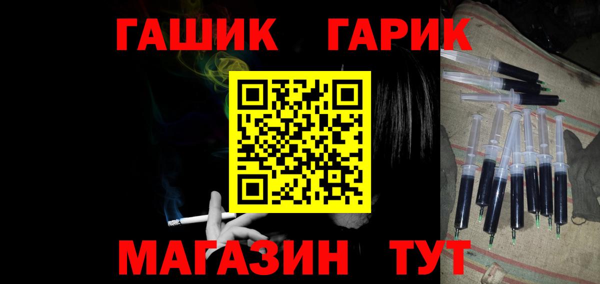 Гашиш  ГАШИШ Ice-O-Lator  Вход с VPN  Кузнецк 