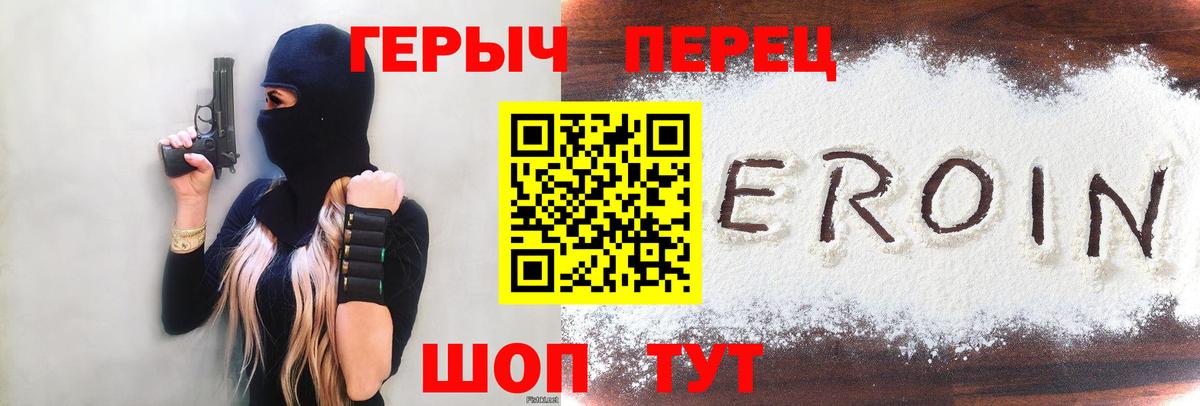 Героин афганец Кузнецк