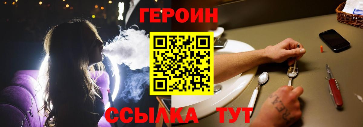 ГЕРОИН афганец  Вход с VPN  Кузнецк 
