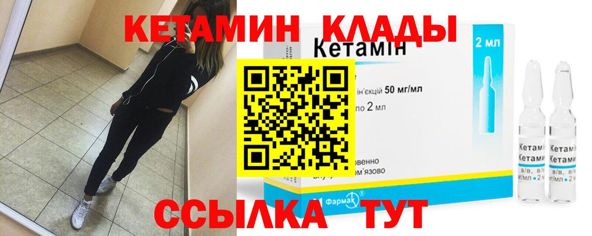 Кетамин VHQ Кузнецк