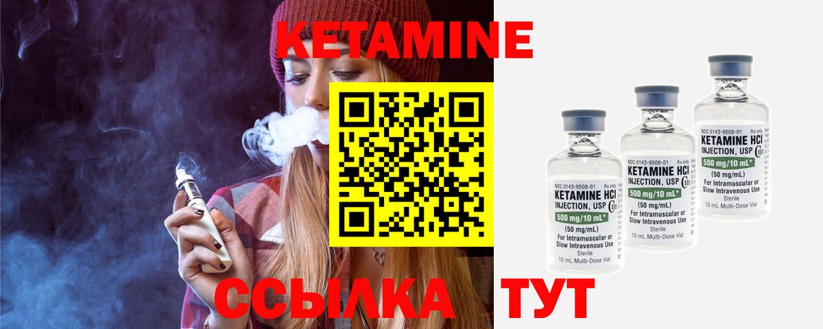 Кетамин ketamine  Вход с VPN  Кузнецк 