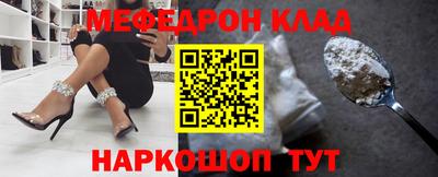 мяу мяу кристалл Комсомольск-на-Амуре