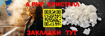 мяу мяу кристалл Комсомольск-на-Амуре