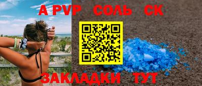 мяу мяу кристалл Комсомольск-на-Амуре