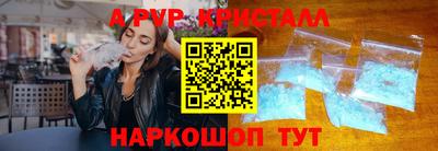 мяу мяу кристалл Комсомольск-на-Амуре