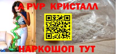 мяу мяу кристалл Комсомольск-на-Амуре