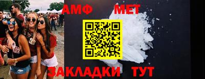 мяу мяу кристалл Комсомольск-на-Амуре