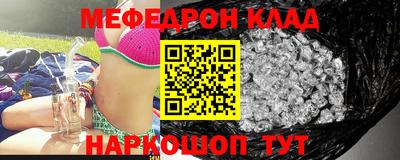 мяу мяу кристалл Комсомольск-на-Амуре
