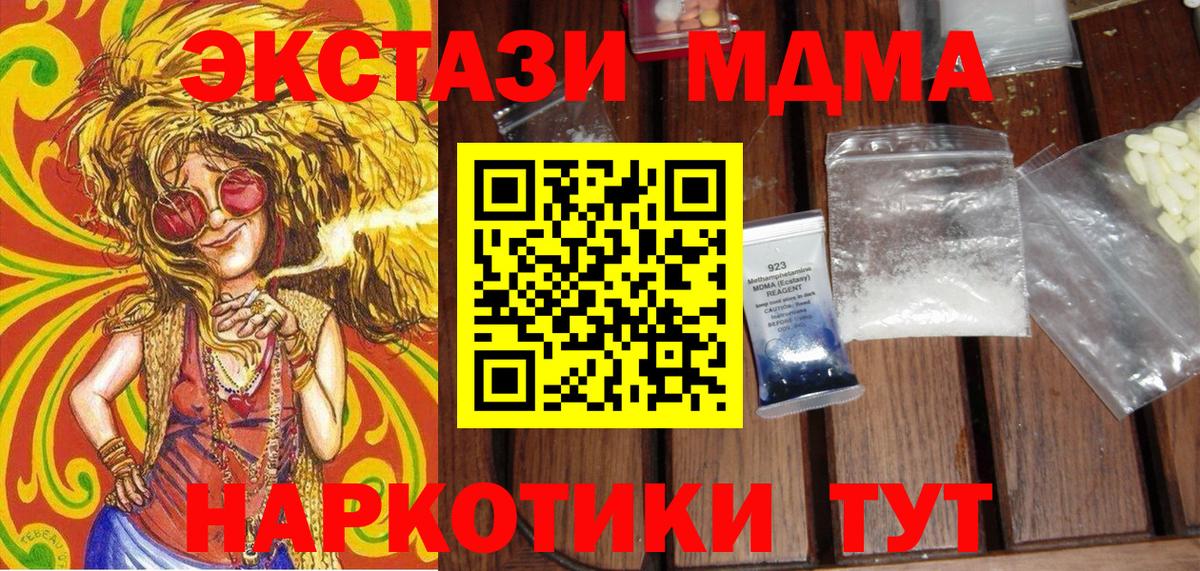 МДМА Molly Кузнецк