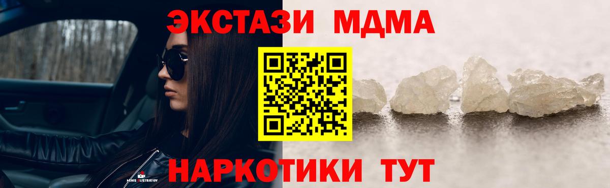 Кузнецк  MDMA  Вход с VPN  МДМА молли  MDMA VHQ 