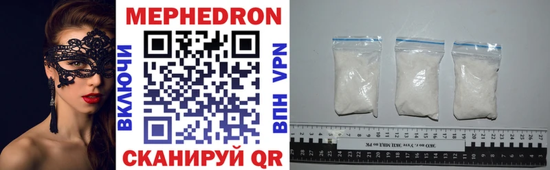 МЕФ mephedrone  Кузнецк 
