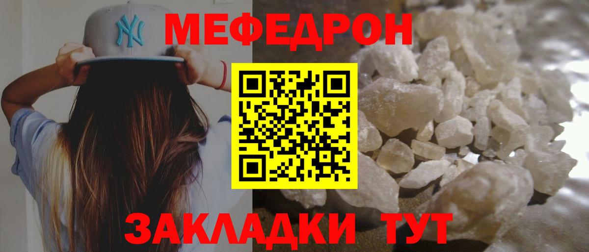 Мефедрон мука  Меф  Кузнецк  МЕФ  МЕФ 4 MMC  Вход с VPN 