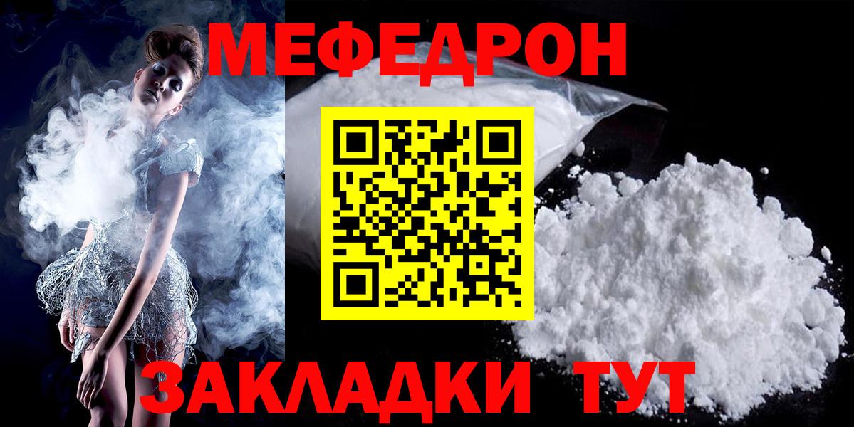 Мефедрон мука Кузнецк