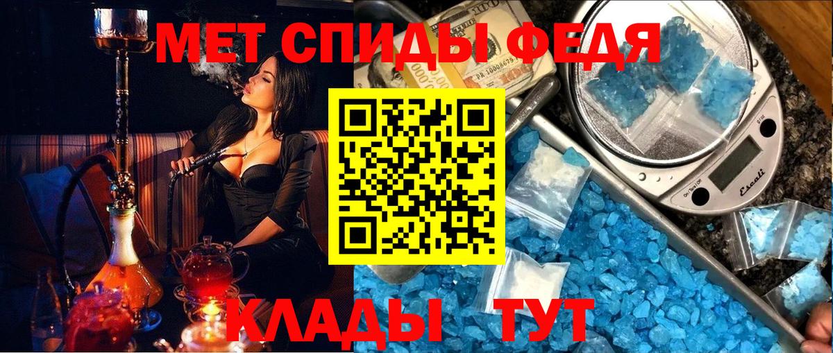 МЕТАМФЕТАМИН пудра  Метамфетамин  Кузнецк  Вход с VPN 