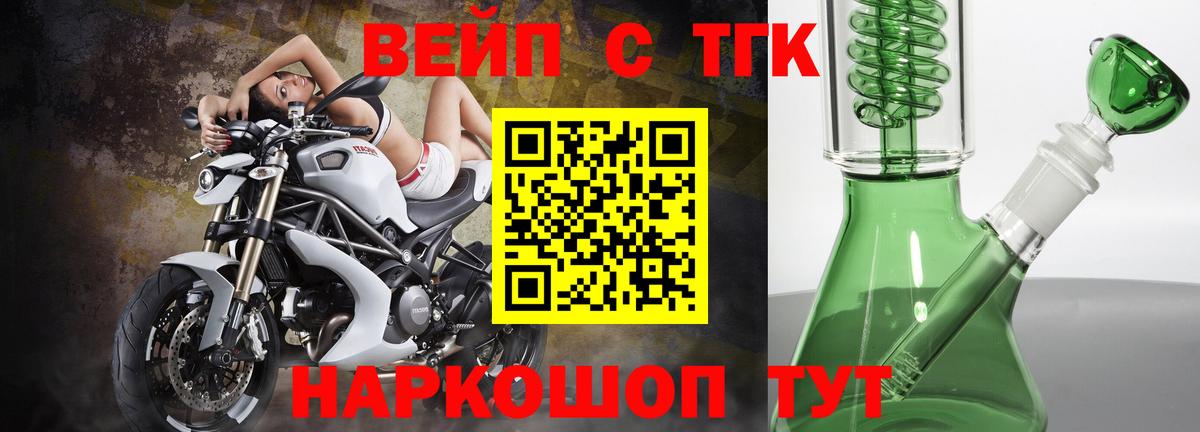 Кузнецк  ТГК THC oil  Вход с VPN 