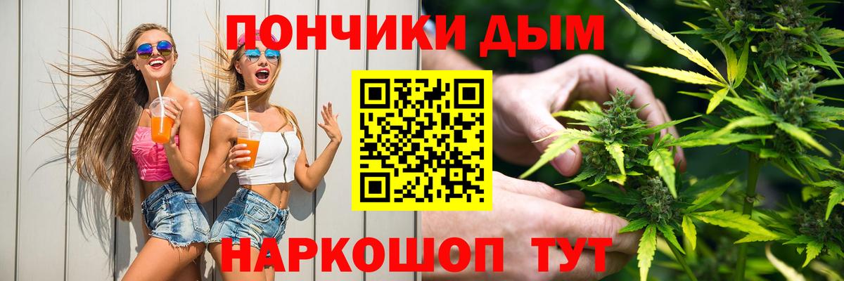 Бошки Шишки сатива Кузнецк